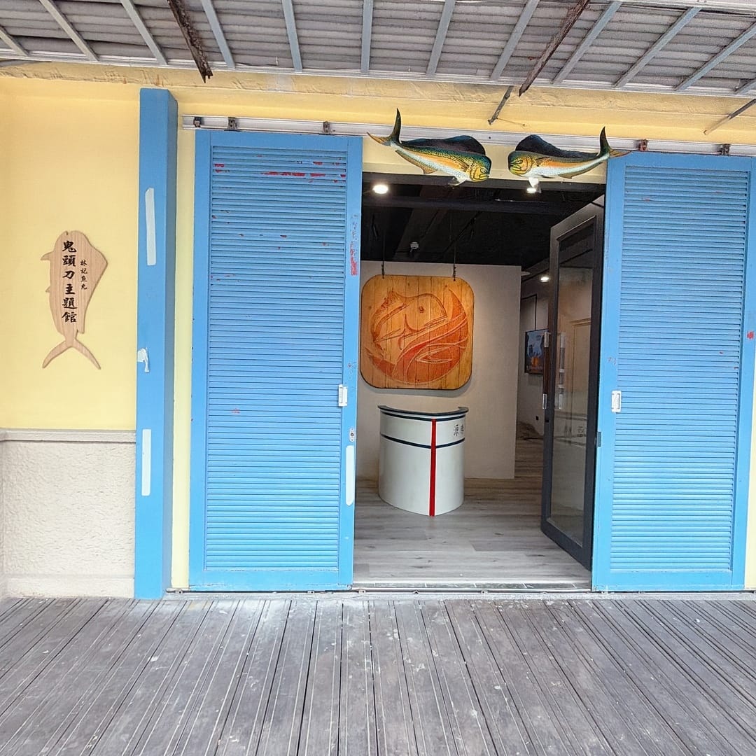 花蓮兩天一夜小資旅遊~入住洄瀾窩青年旅館、到漁市場體驗手作林 花蓮兩天一夜小資旅遊~入住洄瀾窩青年旅館、到漁市場體驗手作林