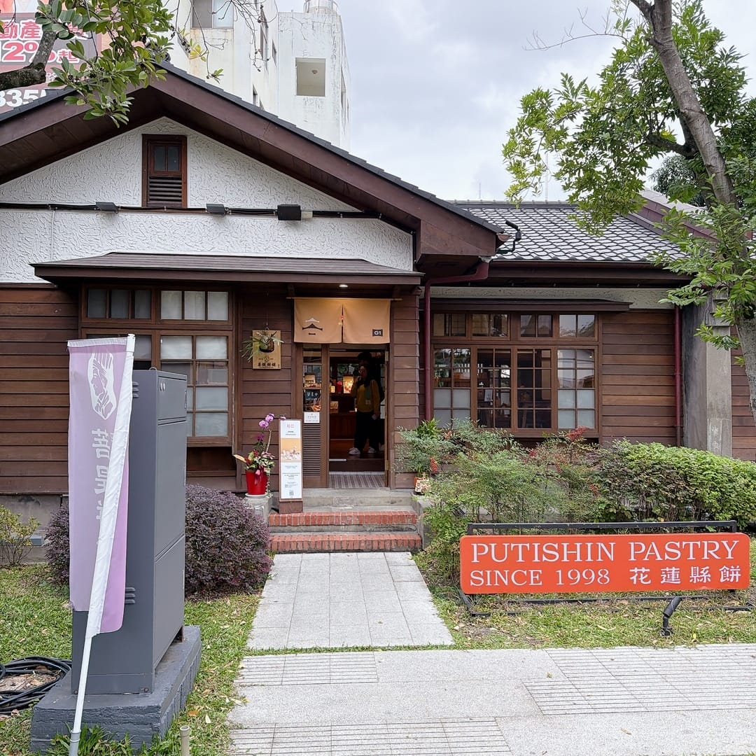 花蓮兩天一夜小資旅遊~入住洄瀾窩青年旅館、到漁市場體驗手作林 花蓮兩天一夜小資旅遊~入住洄瀾窩青年旅館、到漁市場體驗手作林