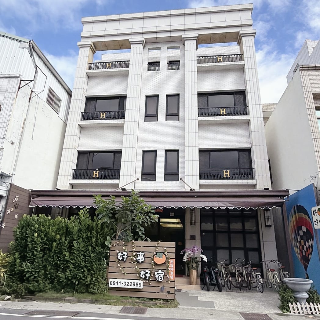台東池上住宿推薦～ 想要來池上住一晚，就到好事好宿民宿入住去，免費騎乘自行車，暢遊池上各大景點，好方便吶！