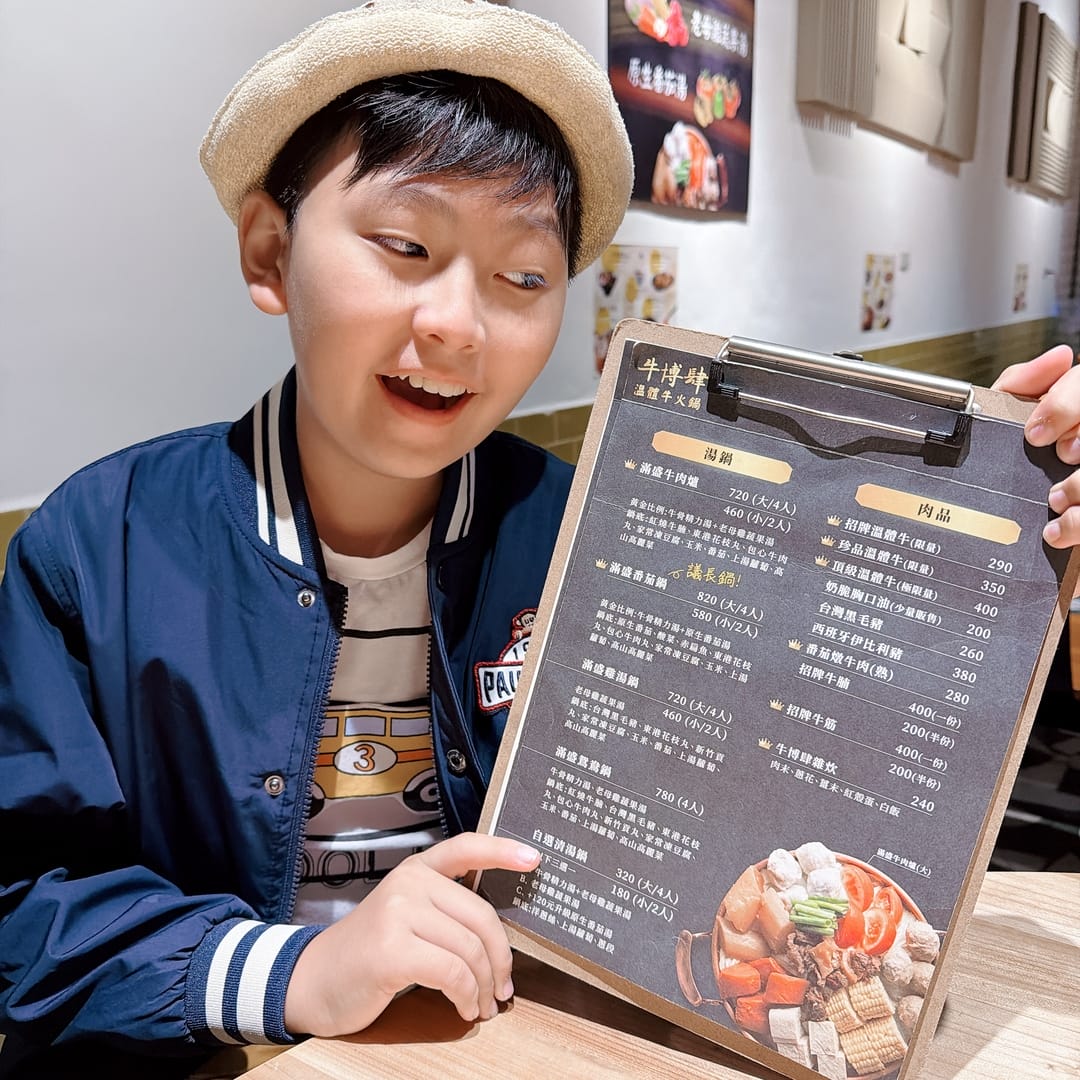 牛博肆溫體牛火鍋 划算的雙人饗宴套餐,只要千元初! - 第17張圖 牛博肆溫體牛火鍋 划算的雙人饗宴套餐,只要千元初!
