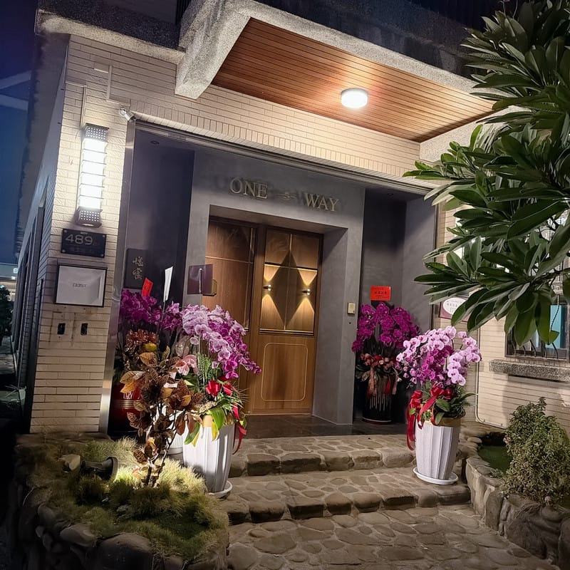 塩露 22道無菜單料理,依照不同的季節推出不同的定食,一年四季都想來鮨塩露用餐去! - 第2張圖 塩露 22道無菜單料理,依照不同的季節推出不同的定食,一年四季都想來鮨塩露用餐去!