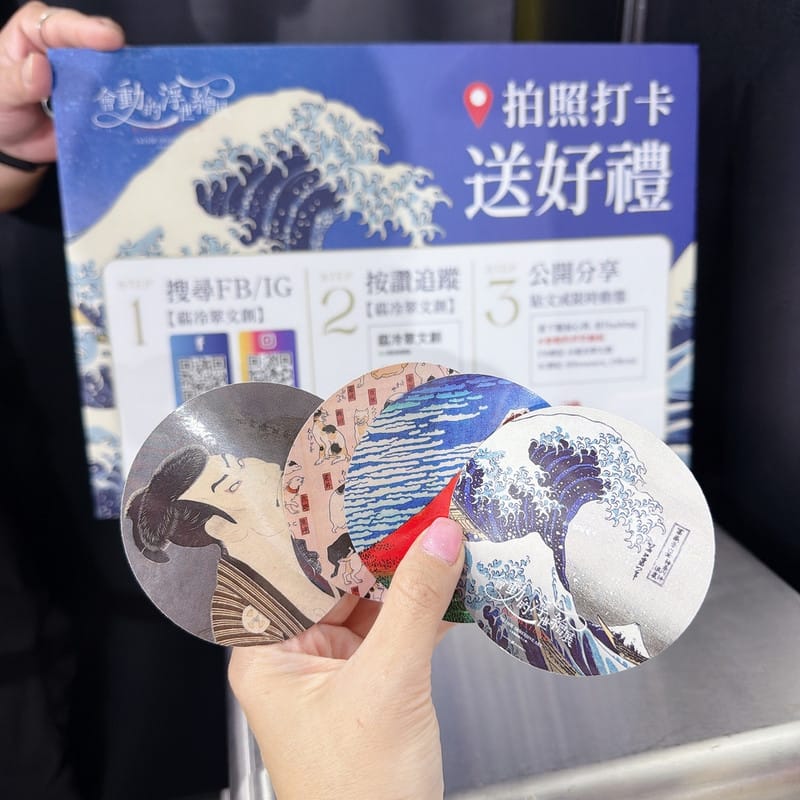 竟然走進浮世繪的畫作裡啦~ 快來會動的浮世繪展 看展覽 - 第11張圖 竟然走進浮世繪的畫作裡啦~ 快來會動的浮世繪展 看展覽