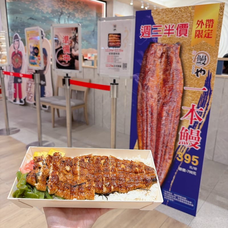 台南三井outlet Park鰻魚飯推薦 大江戶町鰻屋台南店 巨量一本鰻每週三半價吃飽飽!(快衝) - 第26張圖 台南三井outlet Park鰻魚飯推薦 大江戶町鰻屋台南店 巨量一本鰻每週三半價吃飽飽!(快衝)
