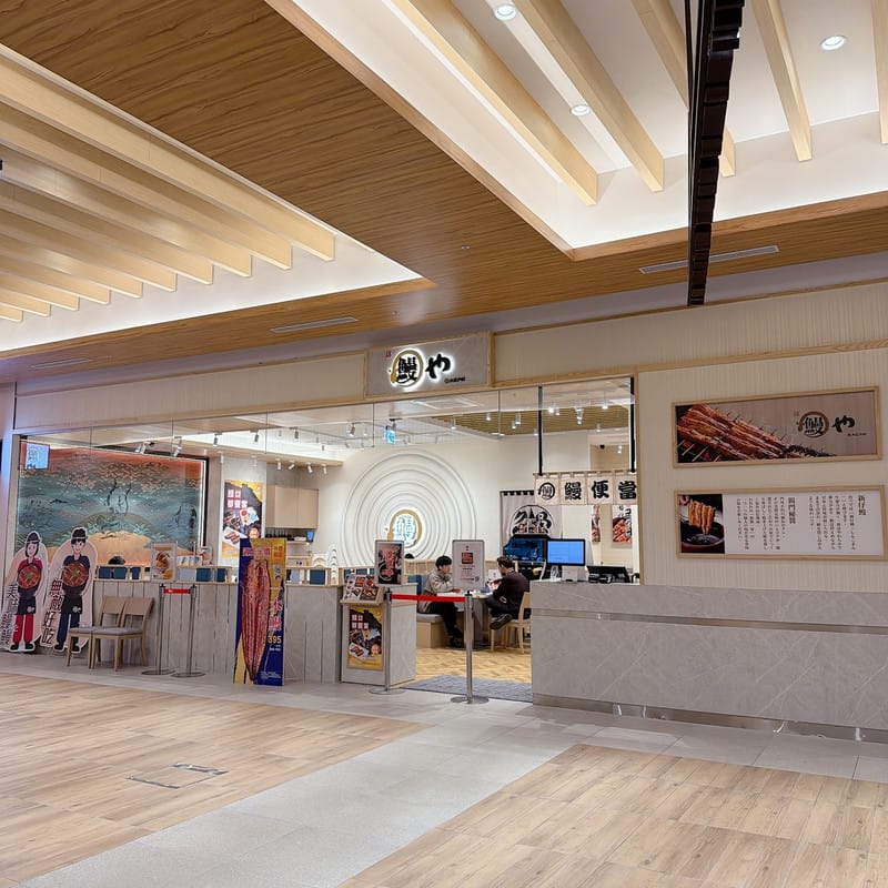 台南三井outlet Park鰻魚飯推薦 大江戶町鰻屋台南店 巨量一本鰻每週三半價吃飽飽!(快衝) - 第2張圖 台南三井outlet Park鰻魚飯推薦 大江戶町鰻屋台南店 巨量一本鰻每週三半價吃飽飽!(快衝)