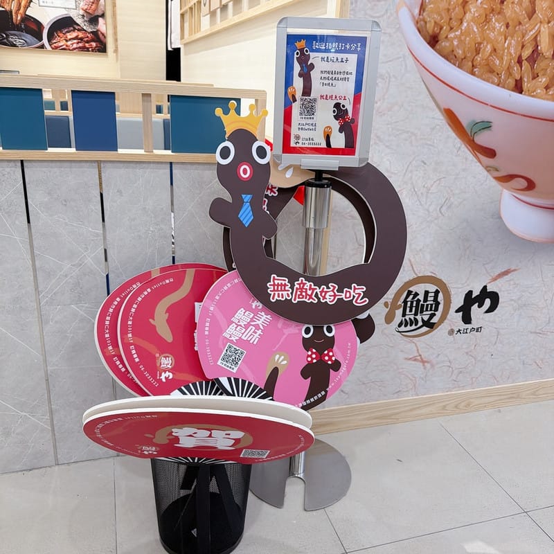 台南三井outlet Park鰻魚飯推薦 大江戶町鰻屋台南店 巨量一本鰻每週三半價吃飽飽!(快衝) - 第8張圖 台南三井outlet Park鰻魚飯推薦 大江戶町鰻屋台南店 巨量一本鰻每週三半價吃飽飽!(快衝)