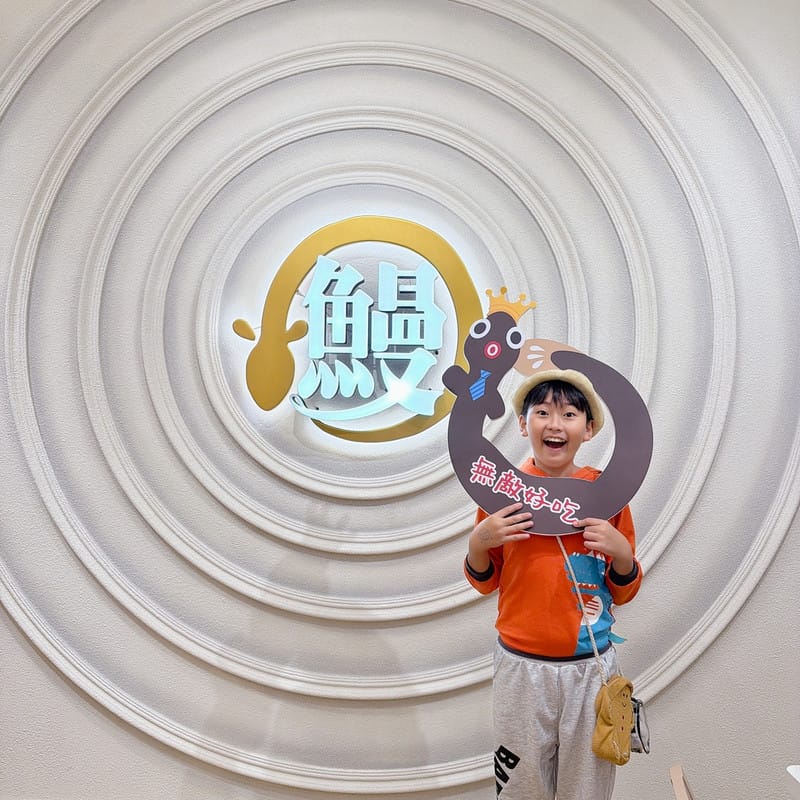台南三井outlet Park鰻魚飯推薦 大江戶町鰻屋台南店 巨量一本鰻每週三半價吃飽飽!(快衝) - 第9張圖 台南三井outlet Park鰻魚飯推薦 大江戶町鰻屋台南店 巨量一本鰻每週三半價吃飽飽!(快衝)