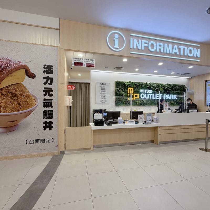 台南三井outlet Park鰻魚飯推薦 大江戶町鰻屋台南店 巨量一本鰻每週三半價吃飽飽!(快衝) - 第3張圖 台南三井outlet Park鰻魚飯推薦 大江戶町鰻屋台南店 巨量一本鰻每週三半價吃飽飽!(快衝)