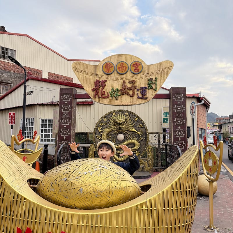 紫南宮住宿推薦~入住竹山全新小蘋果の民宿親子館,沐浴在財氣滿天的紫南宮旁,全家大小笑呵呵~ - 第4張圖 紫南宮住宿推薦~入住竹山全新小蘋果の民宿親子館,沐浴在財氣滿天的紫南宮旁,全家大小笑呵呵~