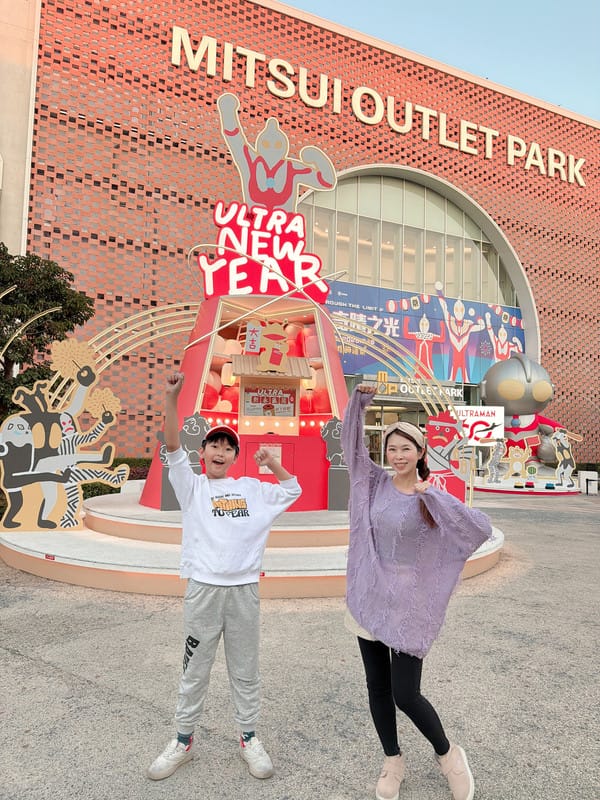 超人力霸王大方送～ 快來MITSUI OUTLET PARK 台南找超人力霸王一起玩！