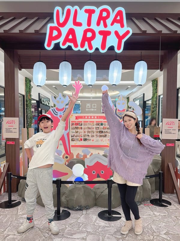 超人力霸王大方送～ 快來MITSUI OUTLET PARK 台南找超人力霸王一起玩！