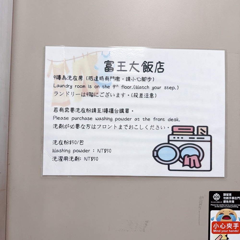 台中住宿推薦 富王大飯店緊臨市政府捷運站旁~開啟台中小旅行,就入住富王大飯店輕鬆趴趴GO吧! - 第18張圖 台中住宿推薦 富王大飯店緊臨市政府捷運站旁~開啟台中小旅行,就入住富王大飯店輕鬆趴趴GO吧!