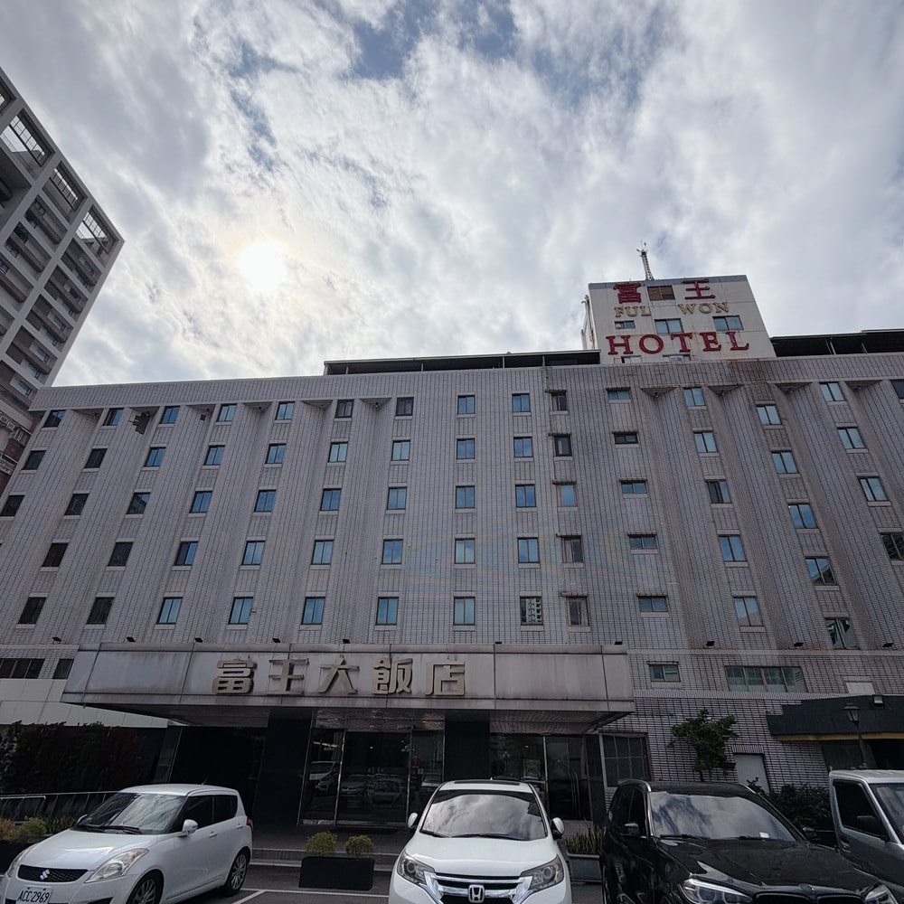 台中住宿推薦 富王大飯店緊臨市政府捷運站旁~開啟台中小旅行,就入住富王大飯店輕鬆趴趴GO吧! - 第4張圖 台中住宿推薦 富王大飯店緊臨市政府捷運站旁~開啟台中小旅行,就入住富王大飯店輕鬆趴趴GO吧!