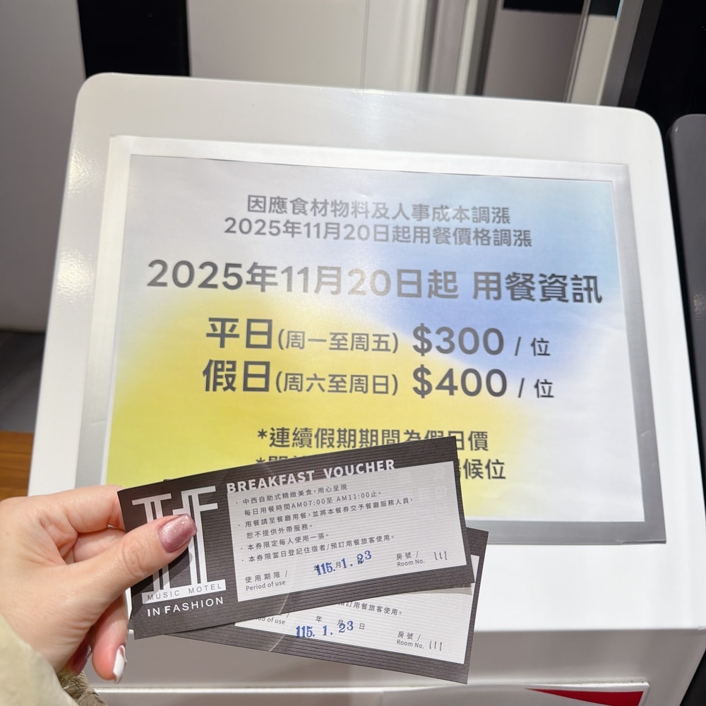 桃園住宿推薦 IF Motel超厲害早餐，一定要加選啦！