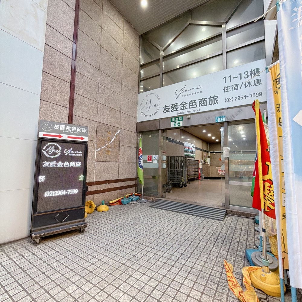 板橋住宿推薦~衝新北玩一波，入住友愛金色商旅到哪玩都方便！
