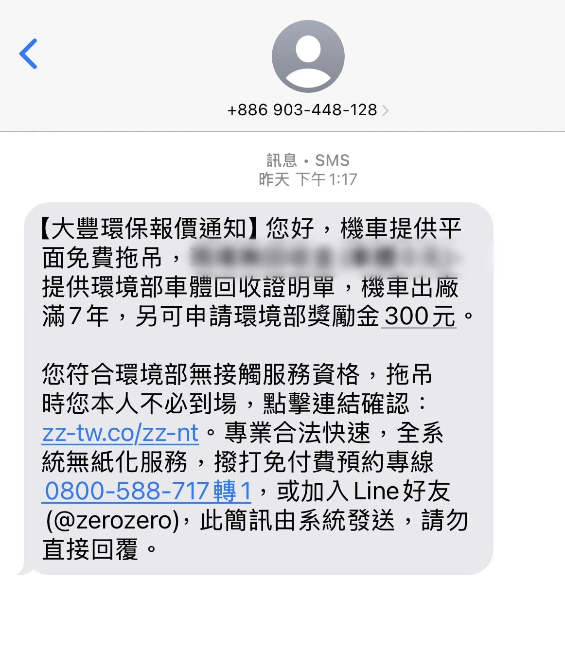 報廢機車不分理由～超方便的報廢流程，跟著這樣做就對啦！