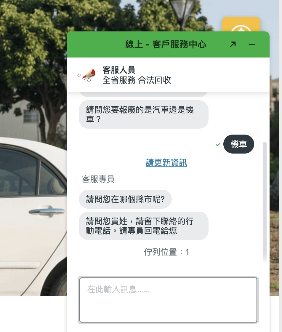 報廢機車不分理由~超方便的報廢流程,跟著這樣做就對啦! - 第4張圖 報廢機車不分理由~超方便的報廢流程,跟著這樣做就對啦!