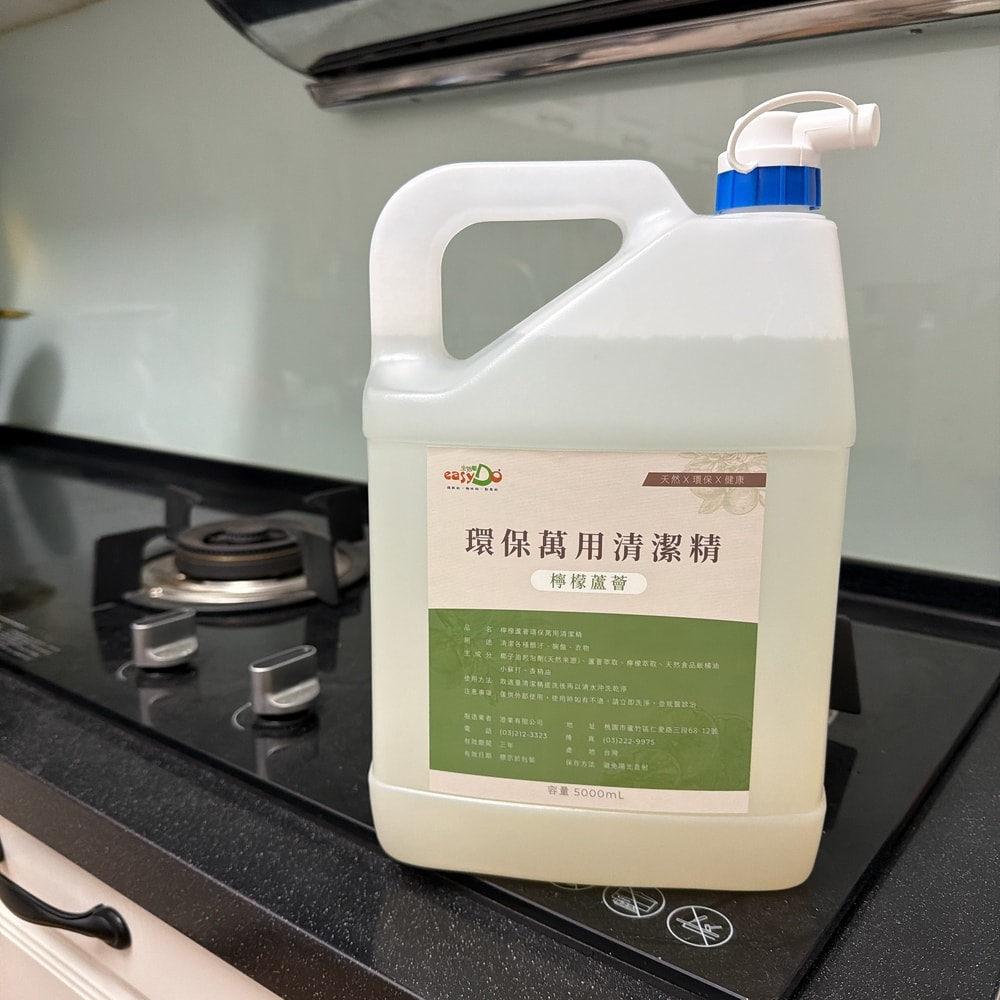 過年清潔我不怕！生活態Do手創館 手創自己的生活態度～安心划算日用品，通通自己DO！