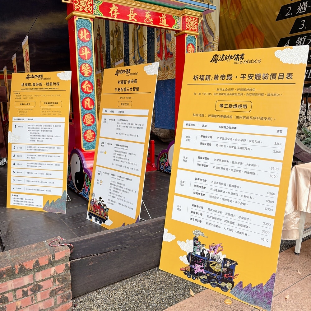 台南走春景點報報 魔法博覽會熱鬧展開啦!東方術士搭配埃及奇幻力量,快來十鼓園區感受去吧! - 第5張圖 台南走春景點報報 魔法博覽會熱鬧展開啦!東方術士搭配埃及奇幻力量,快來十鼓園區感受去吧!