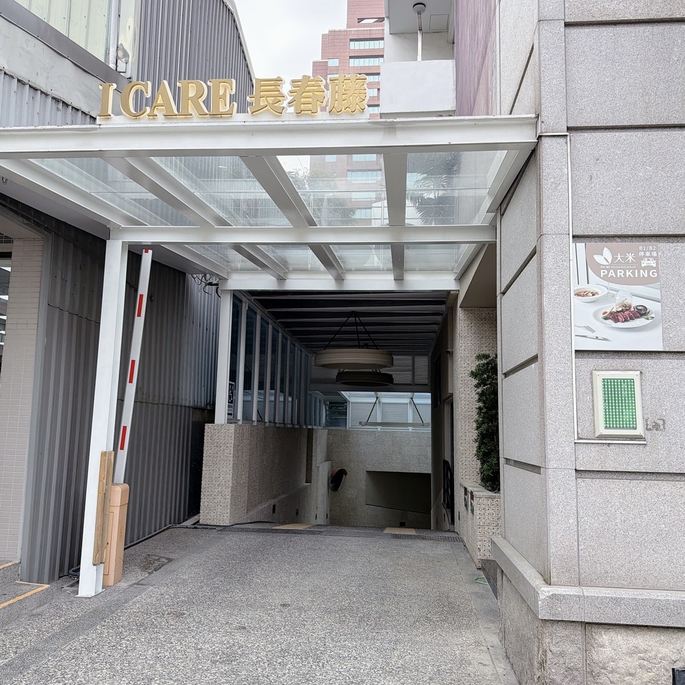 到熱區台中大米義式廚房 Da Mi Ristorante 用餐停車免費!享受金牌主廚的藝術奢華料理,價格一樣很親民! - 第2張圖 到熱區台中大米義式廚房 Da Mi Ristorante 用餐停車免費!享受金牌主廚的藝術奢華料理,價格一樣很親民!