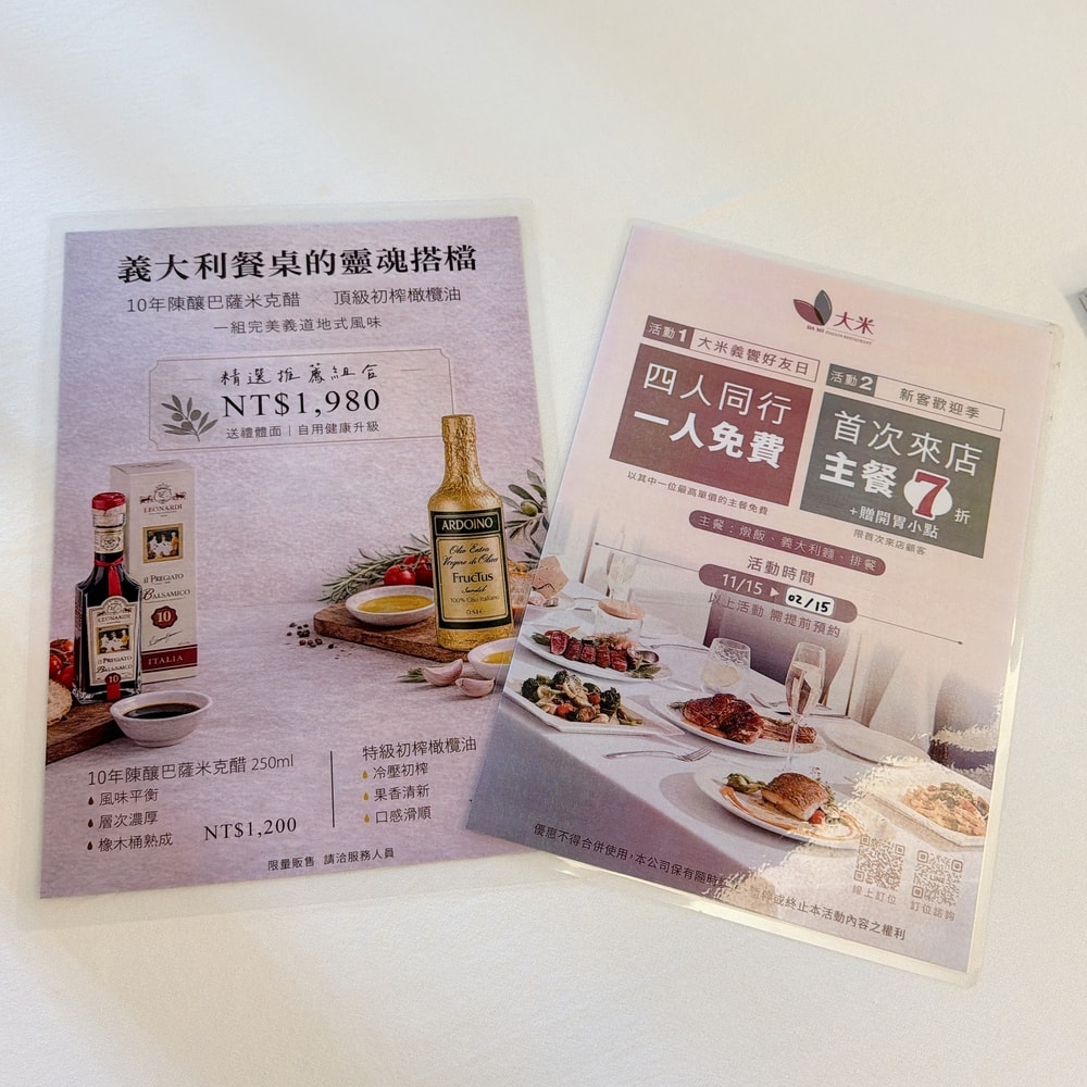 到熱區台中大米義式廚房 Da Mi Ristorante 用餐停車免費!享受金牌主廚的藝術奢華料理,價格一樣很親民! - 第19張圖 到熱區台中大米義式廚房 Da Mi Ristorante 用餐停車免費!享受金牌主廚的藝術奢華料理,價格一樣很親民!