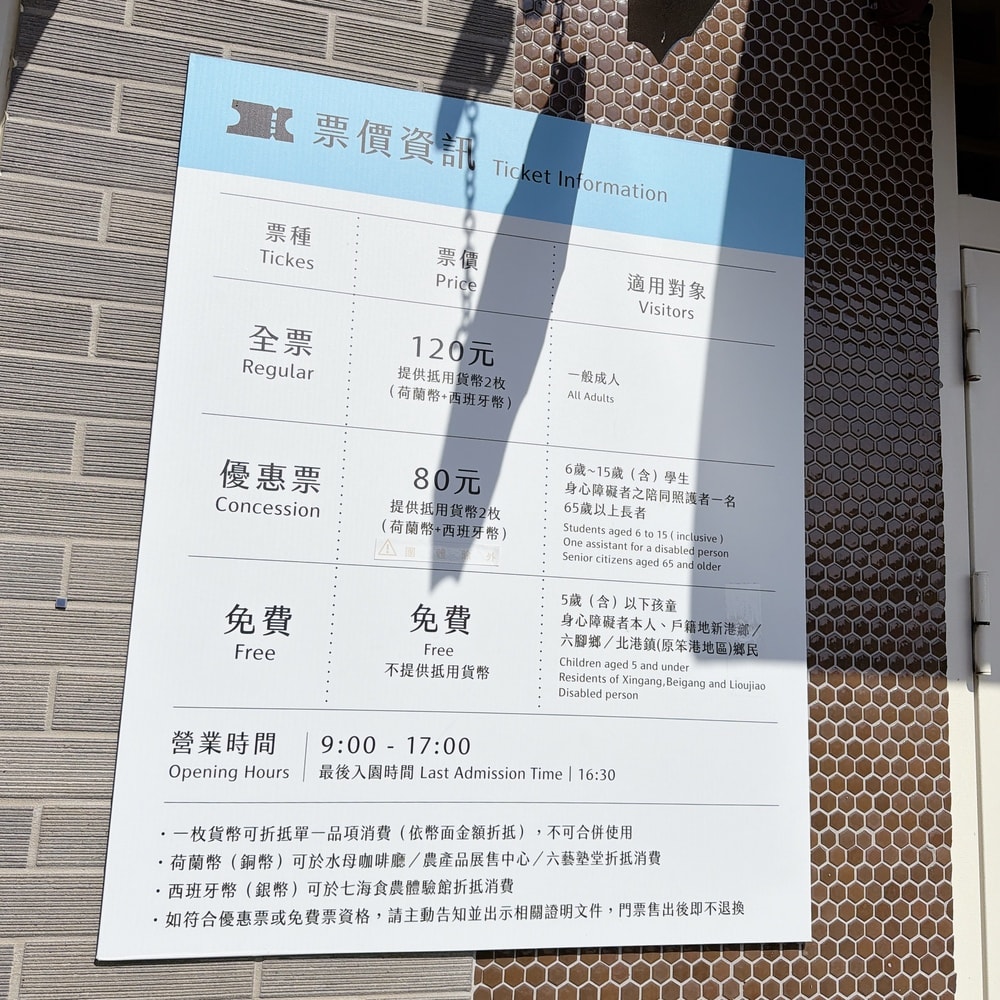 新年走春景點報報 海賊庄休閒農場小小職人體驗套票全新登場，戶籍在附近的”門票”免費啦（詳情看內文）