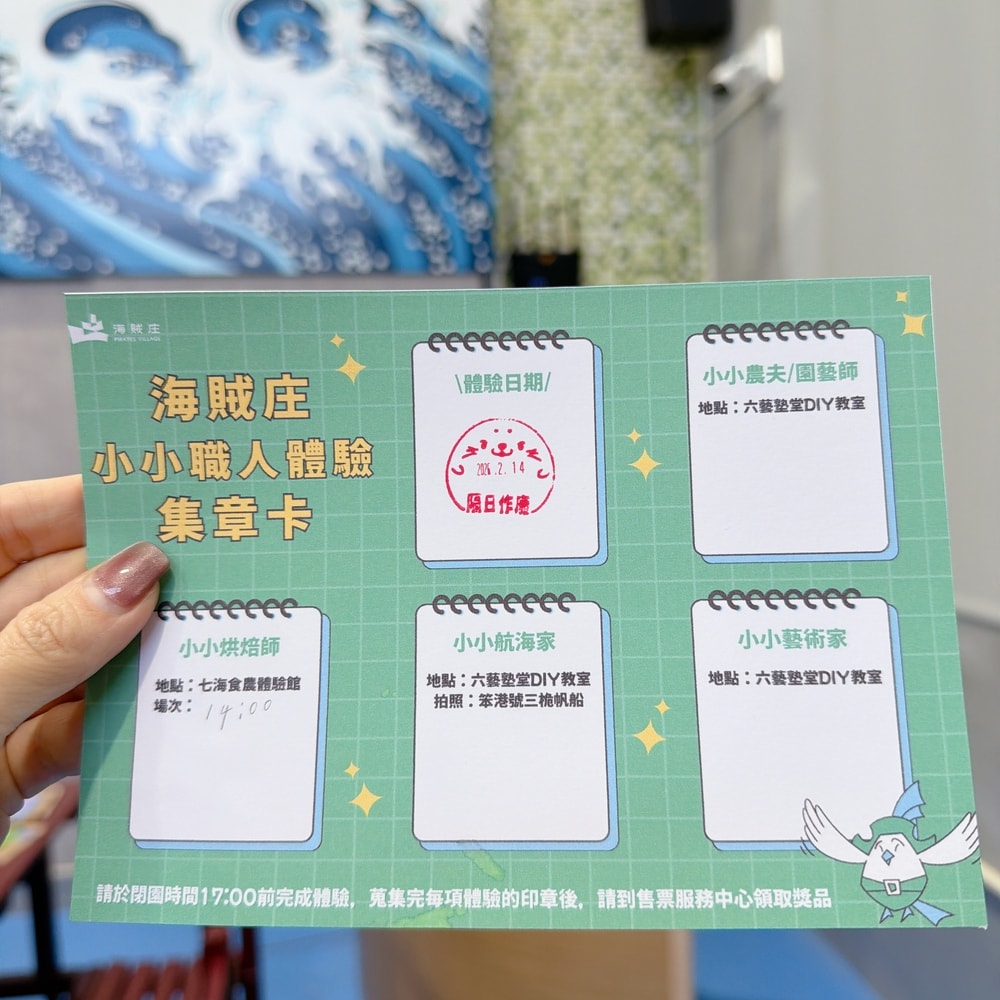新年走春景點報報 海賊庄休閒農場小小職人體驗套票全新登場，戶籍在附近的”門票”免費啦（詳情看內文）