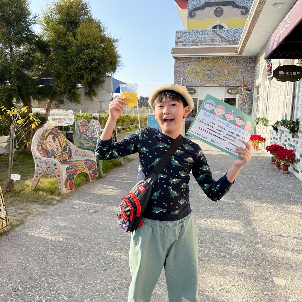 新年走春景點報報 海賊庄休閒農場小小職人體驗套票全新登場，戶籍在附近的”門票”免費啦（詳情看內文）