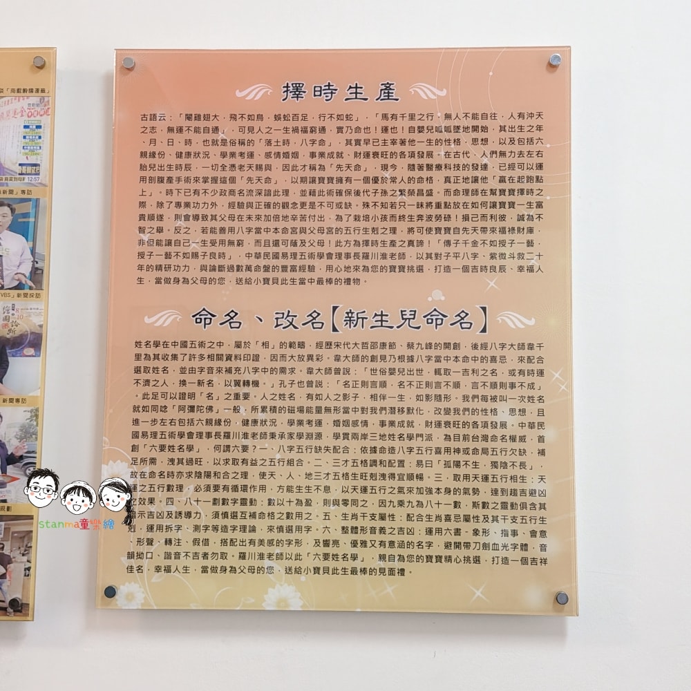 2026年順風順水推薦 高雄進福堂風水造運館 -羅川淮老師 繪圖論斷看風水，不用到現場也能直接擁抱好運到～