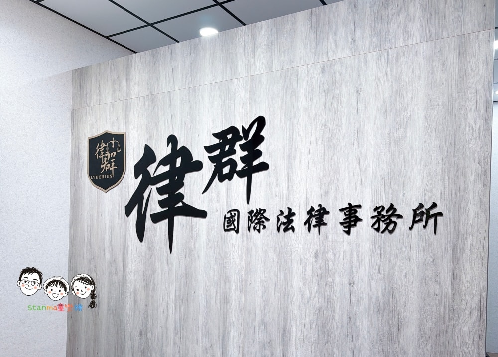 詐欺被騙，真的束手無策？高雄律群國際法律事務所不怕你來問 超佛的24小時法律免費諮詢服務，直接讓你免費問啦！