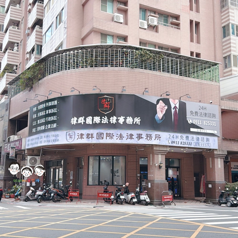 詐欺被騙，真的束手無策？高雄律群國際法律事務所不怕你來問 超佛的24小時法律免費諮詢服務，直接讓你免費問啦！