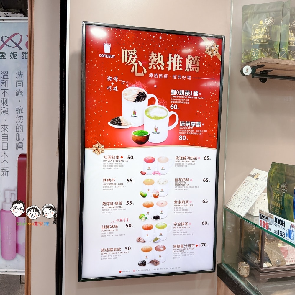 說出你平常中文怎麼叫 COEMBUY，猜中就能抽200張50元VIP券!