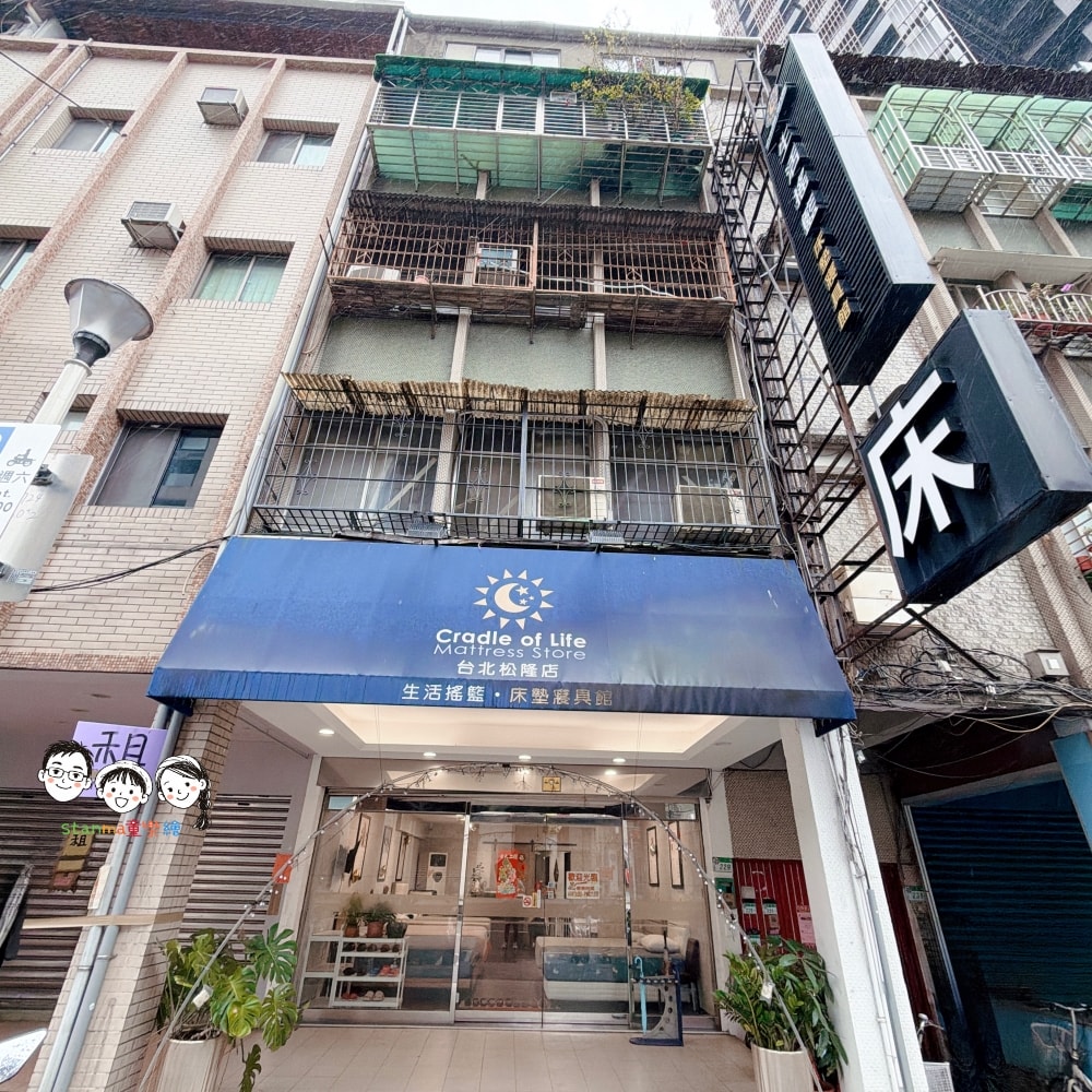 台北床墊推薦 生活搖籃床墊寢具館 台北松隆店MIT台灣製造,通過台灣標章認證,高CP值品質,價格更親民實在! - 第4張圖 台北床墊推薦 生活搖籃床墊寢具館 台北松隆店MIT台灣製造,通過台灣標章認證,高CP值品質,價格更親民實在!