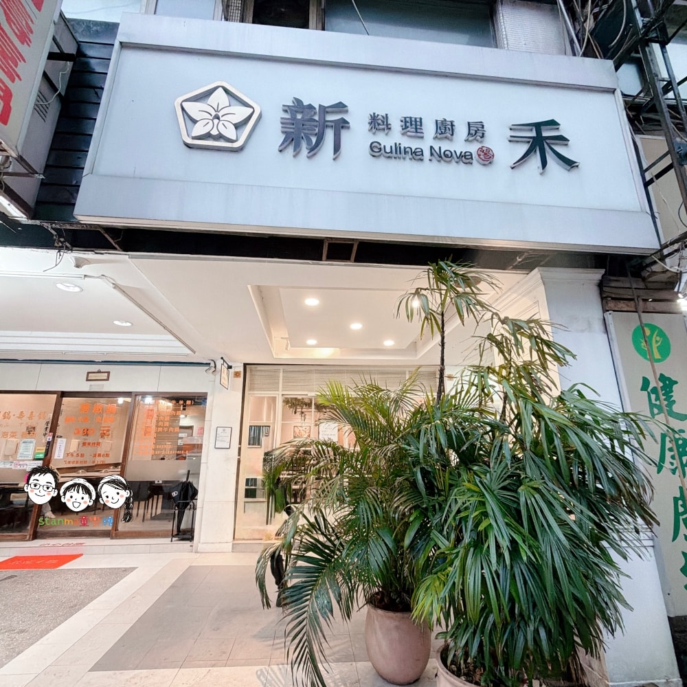 新加坡創意料理，吃一次就愛上啦！
