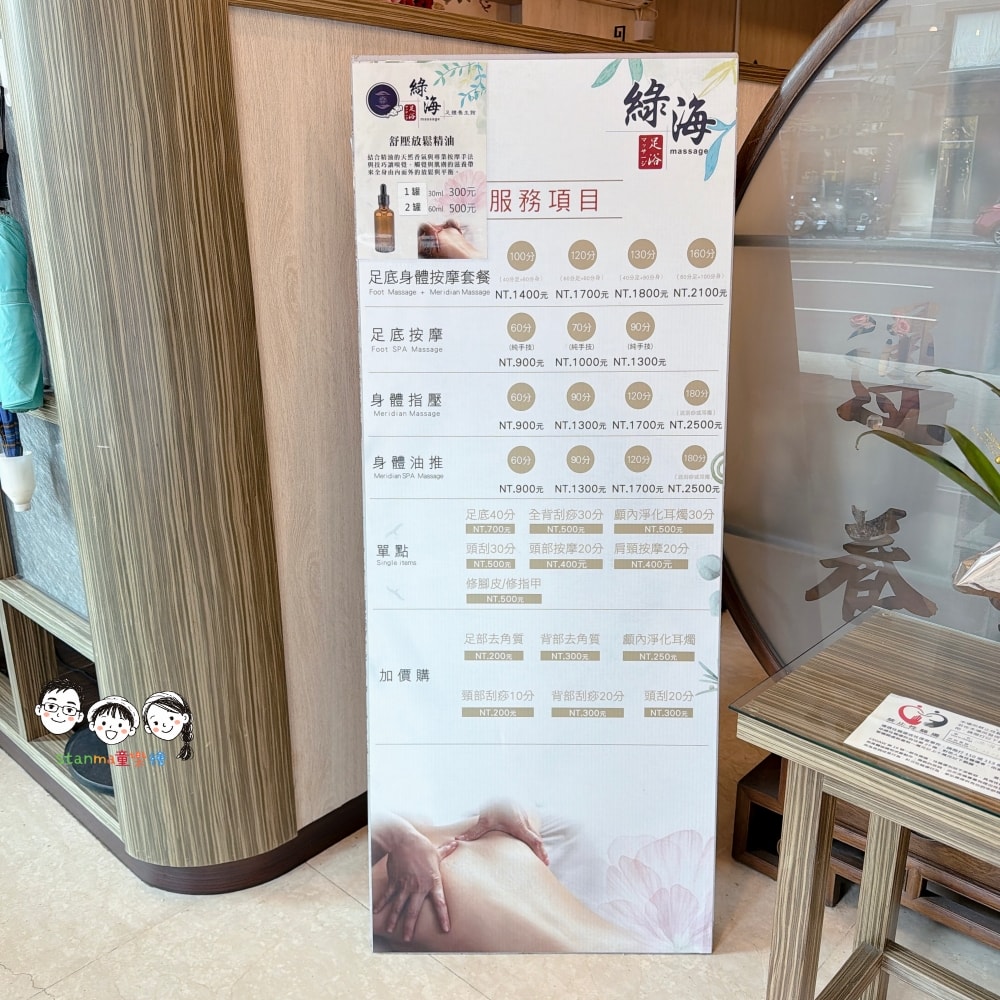 台南按摩推薦 綠海足體養生館 不綁卡! 不怕你不來按,因為你一定會再回來~ - 第12張圖 台南按摩推薦 綠海足體養生館 不綁卡! 不怕你不來按,因為你一定會再回來~