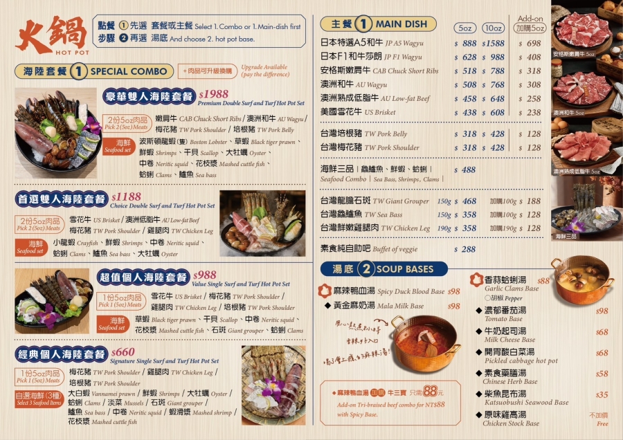 【高雄楠梓美食】里歐牛排&鍋物（藍田店）極致雙重享受！香煎厚切嫩肩牛排、高CP值海陸火鍋一次滿足，自助吧也無限享用啦！