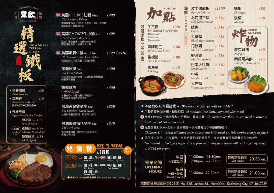 【高雄楠梓美食】里歐牛排&鍋物（藍田店）極致雙重享受！香煎厚切嫩肩牛排、高CP值海陸火鍋一次滿足，自助吧也無限享用啦！