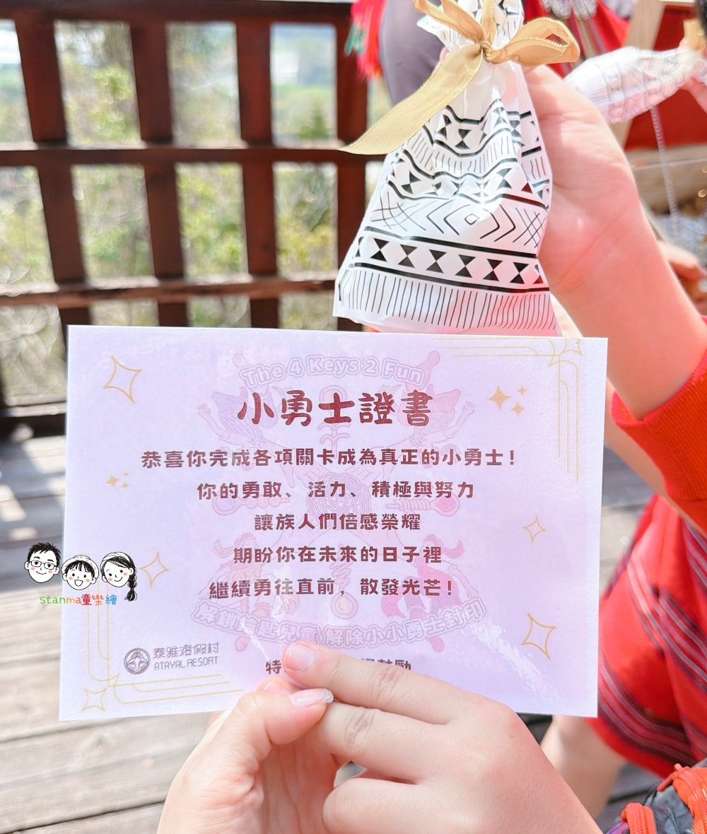 南投國姓泰雅渡假村 Atayal Resort 小小勇士兩天一夜訓練正式展開，現在就預約挑戰去吧！GO！