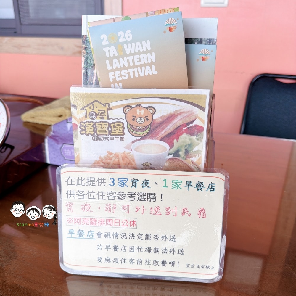阿里山住宿推薦~感受沉浸在雲海中的療癒氛圍,就入住宣信民宿獨享山中美景吧! - 第25張圖 阿里山住宿推薦~感受沉浸在雲海中的療癒氛圍,就入住宣信民宿獨享山中美景吧!