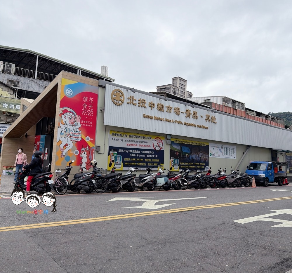 4/10-4/12 北投煙花食光美食節即將北投中繼市場風華再現,快把握時間來感受北投煙花食光新五感吧! - 第4張圖 4/10-4/12 北投煙花食光美食節即將北投中繼市場風華再現,快把握時間來感受北投煙花食光新五感吧!