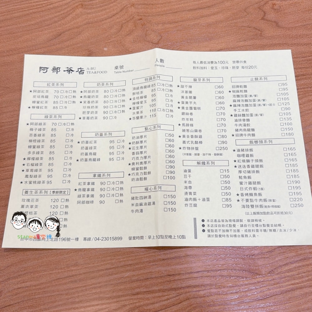70、80年代流行的紅茶店~快來阿部茶店找回憶! - 第5張圖 70、80年代流行的紅茶店~快來阿部茶店找回憶!