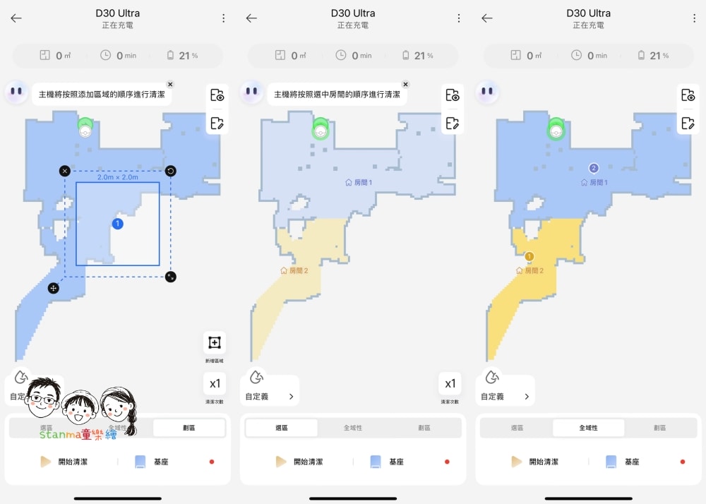 家中的新成員～ Dreame Technology 追覓科技 D30 Ultra 掃地機器人掃地、拖地一機搞定，全天候維持地板清潔，超給力！