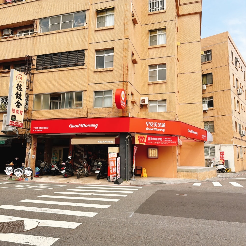 免費早餐券報給你知道~(只到2026/5/14)早安美芝城兒童繪畫比賽「夢幻早餐你來畫」,參加就有免費早餐券拿啦! - 第2張圖 免費早餐券報給你知道~(只到2026/5/14)早安美芝城兒童繪畫比賽「夢幻早餐你來畫」,參加就有免費早餐券拿啦!
