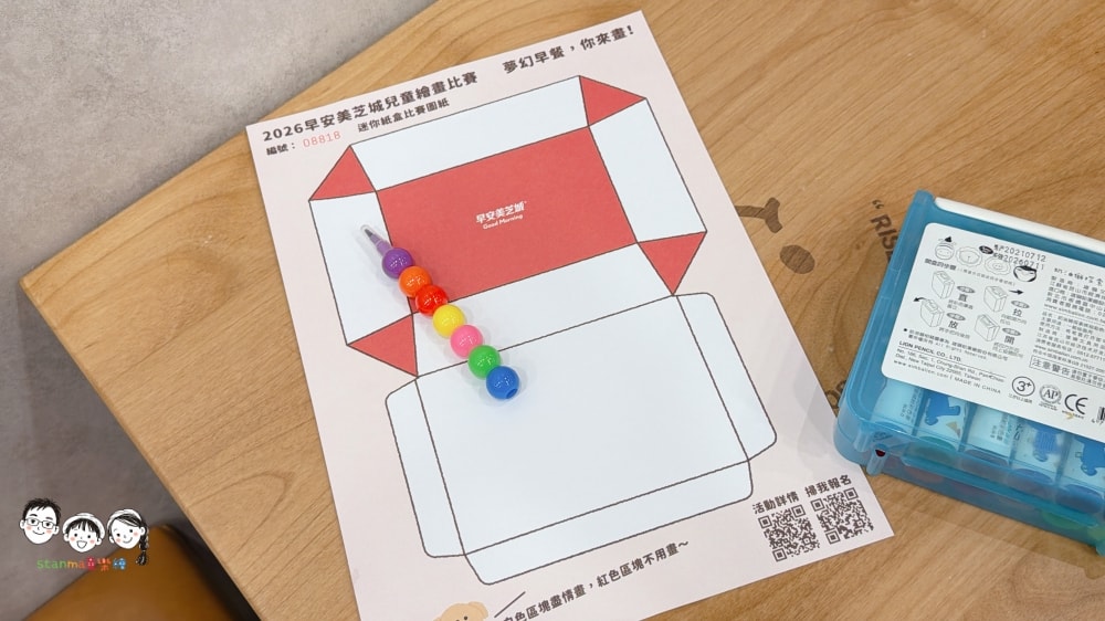 免費早餐券報給你知道~(只到2026/5/14)早安美芝城兒童繪畫比賽「夢幻早餐你來畫」,參加就有免費早餐券拿啦! - 第6張圖 免費早餐券報給你知道~(只到2026/5/14)早安美芝城兒童繪畫比賽「夢幻早餐你來畫」,參加就有免費早餐券拿啦!