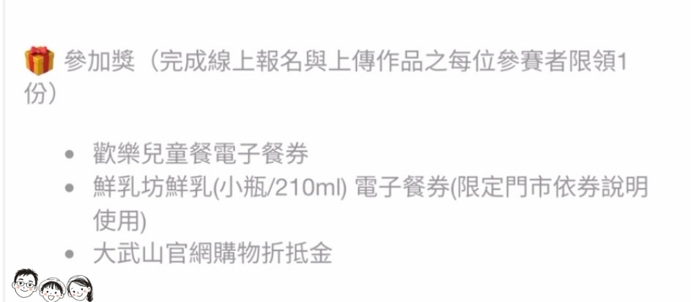 免費早餐券報給你知道~(只到2026/5/14)早安美芝城兒童繪畫比賽「夢幻早餐你來畫」,參加就有免費早餐券拿啦! - 第10張圖 免費早餐券報給你知道~(只到2026/5/14)早安美芝城兒童繪畫比賽「夢幻早餐你來畫」,參加就有免費早餐券拿啦!