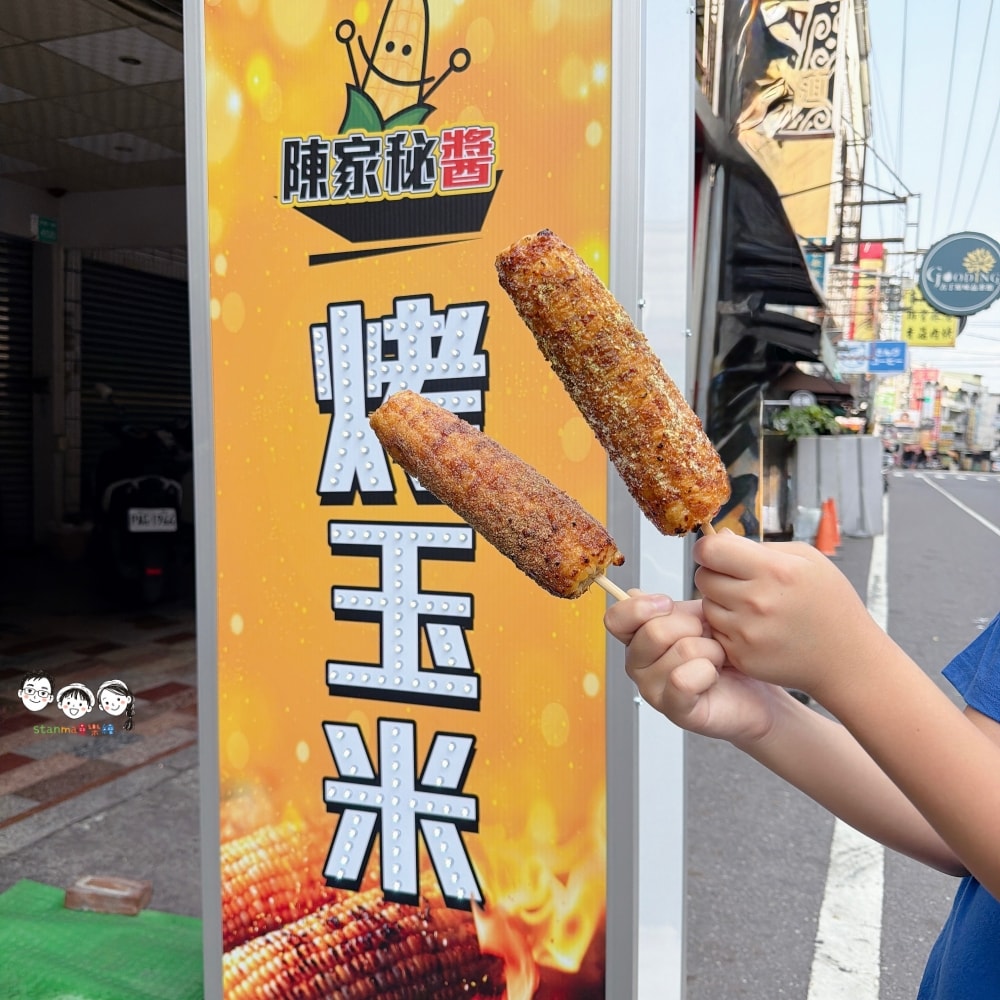 吃出和玉米最契合的味道~快來陳家秘醬烤玉米享用去吧! - 第5張圖 吃出和玉米最契合的味道~快來陳家秘醬烤玉米享用去吧!
