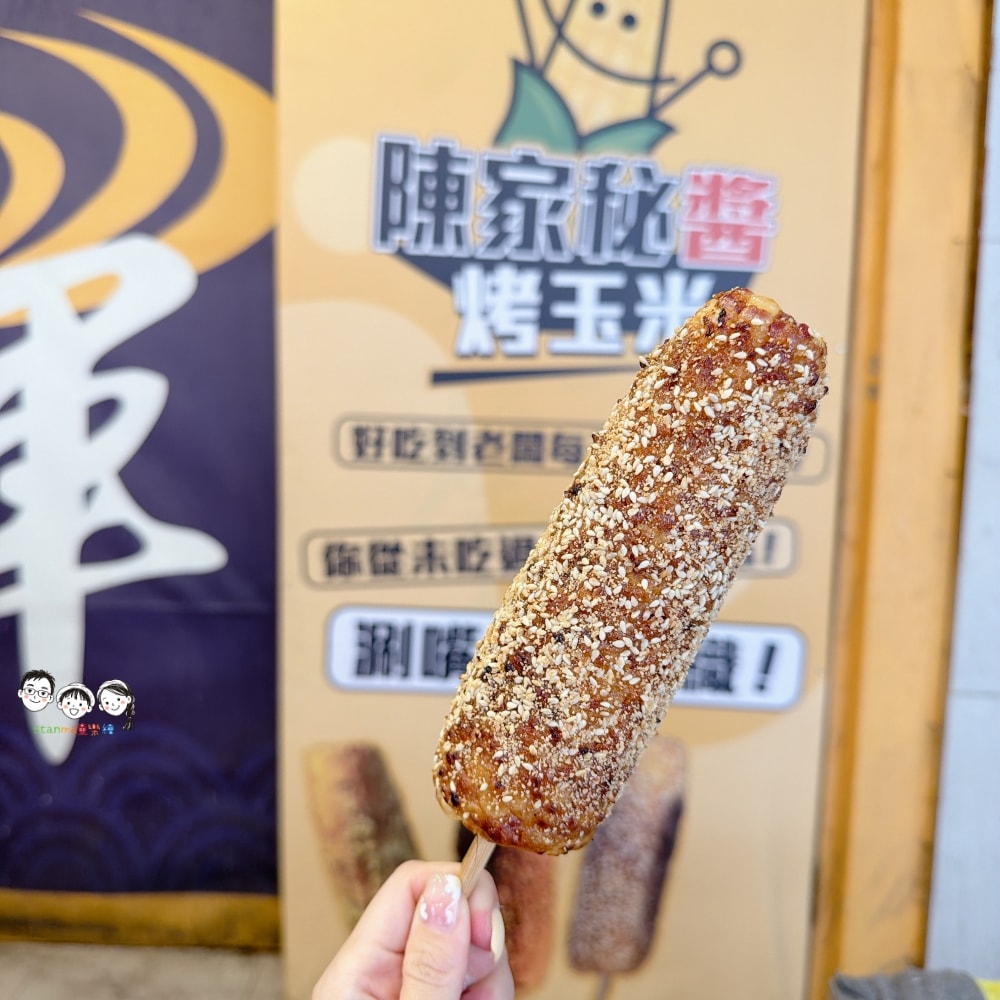 吃出和玉米最契合的味道~快來陳家秘醬烤玉米享用去吧! - 第9張圖 吃出和玉米最契合的味道~快來陳家秘醬烤玉米享用去吧!