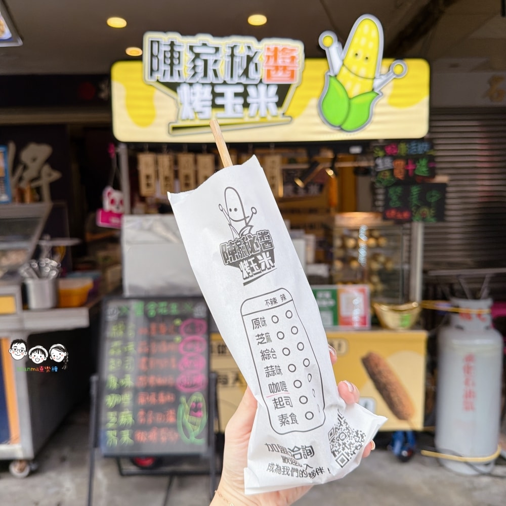 吃出和玉米最契合的味道~快來陳家秘醬烤玉米享用去吧! - 第10張圖 吃出和玉米最契合的味道~快來陳家秘醬烤玉米享用去吧!