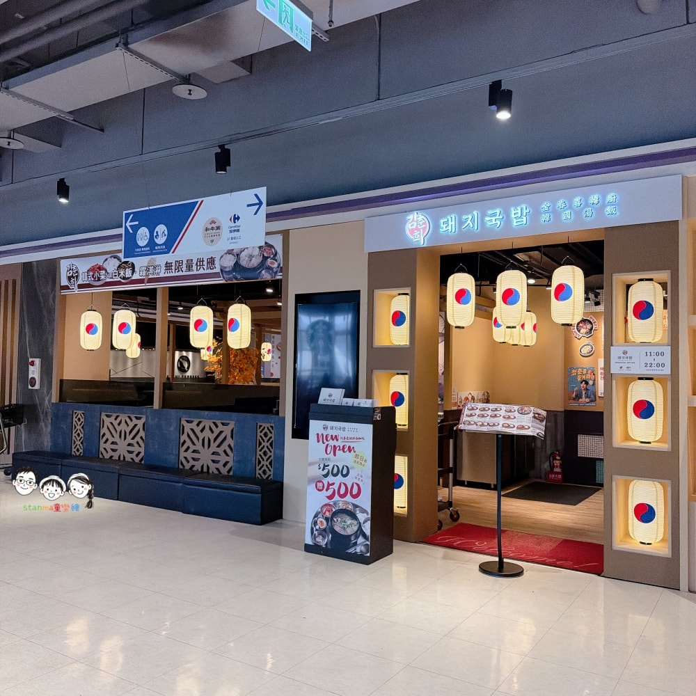 金春喜韓廚台南仁德家樂福店 所有的套餐都附有小菜、飯，還有霜淇淋吃到飽～ 大口吃，超韓啦