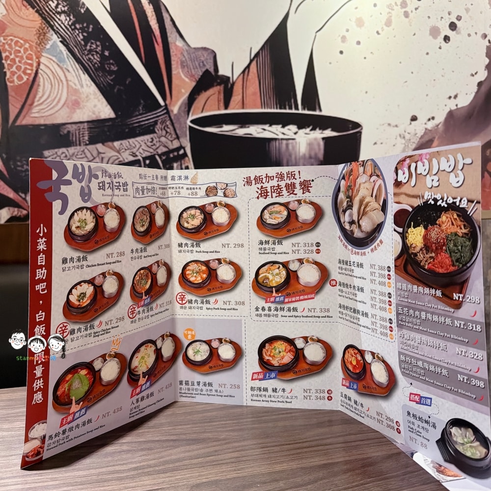 金春喜韓廚台南仁德家樂福店 所有的套餐都附有小菜、飯，還有霜淇淋吃到飽～ 大口吃，超韓啦