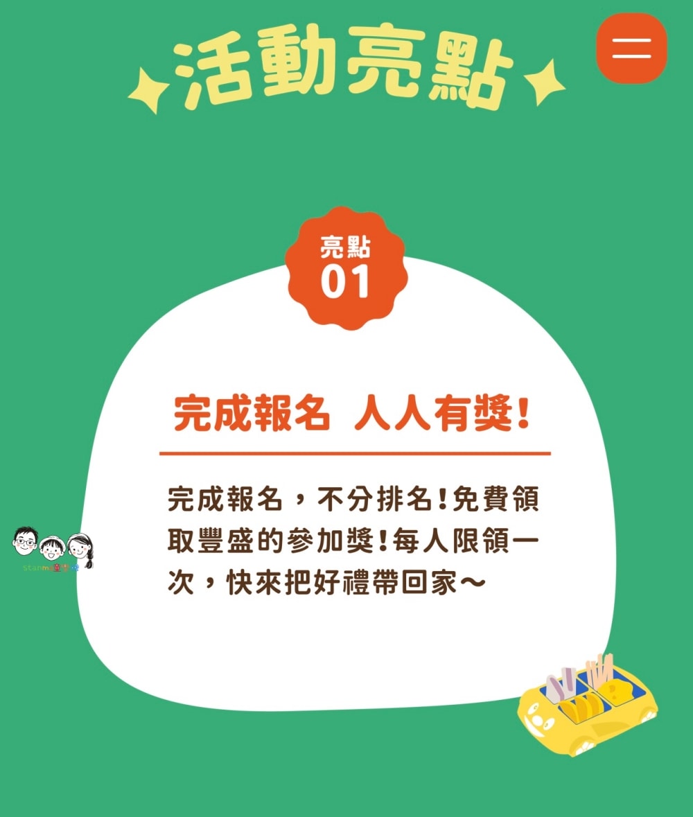 免費早餐券報給你知道～（只到2026/5/14）早安美芝城兒童繪畫比賽「夢幻早餐你來畫」,參加就有免費早餐券拿啦！